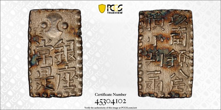 Cert 45304102 - Coin Image