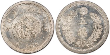 (1876) M9 5 Sen Type 2 明 CN JNDA 01-35 MS67