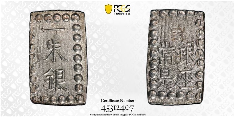 Cert 45312407 - Coin Image