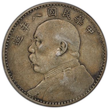 Cert 45332809 - Coin Image