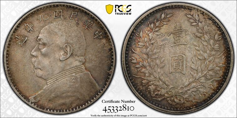 Cert 45332810 - Coin Image