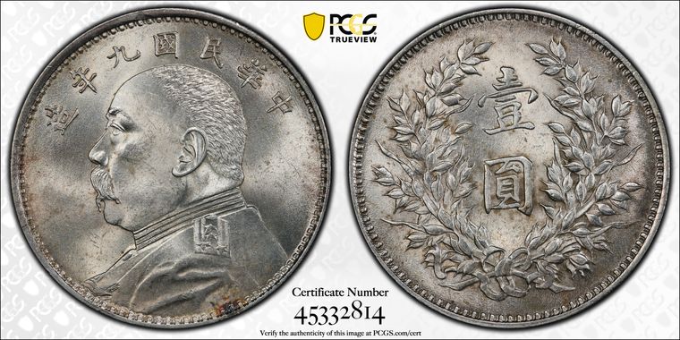 Cert 45332814 - Coin Image