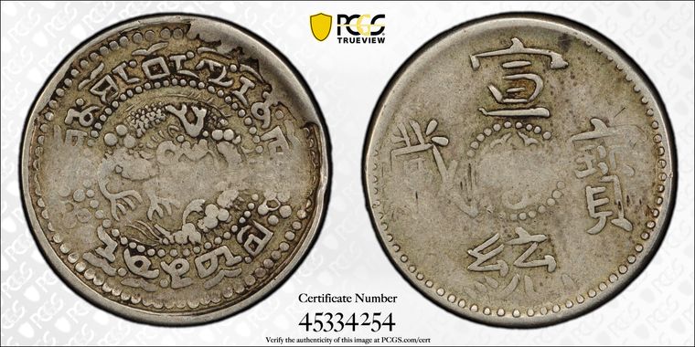 Cert 45334254 - Coin Image