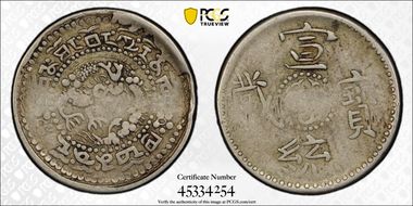 (1910) 2 Sho LM-652 Y-6 VF35