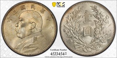 (1914)三 $1 Y-329 LM-63 Recut ★ 圎 CN MS64