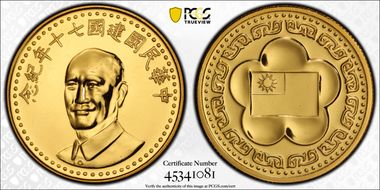(1981) Medal X-653, LM-1130 MS64