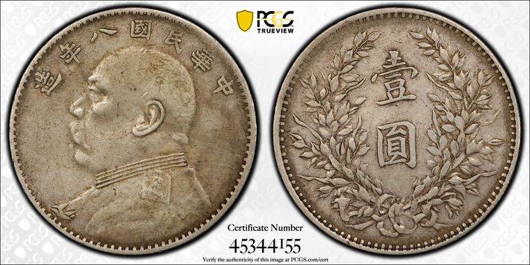 Cert 45344155 - Coin Image