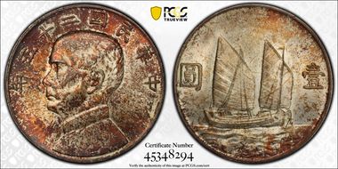 (1934)二十三 $1 LM-110 K-624 MS64