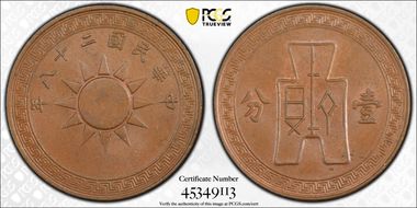 (1939) 1C Y-347 MS63BN