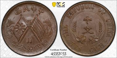 (1912) 10 Csh Y-301 MS63BN