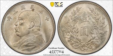 (1914)三 $1 Y-329 LM-63 圎 NC MS63