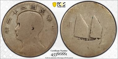 (1933)二十二 $1 LM-109 K-623 FR2