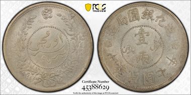 (1918)七 Sar LM-839 Ornate Branches AU58