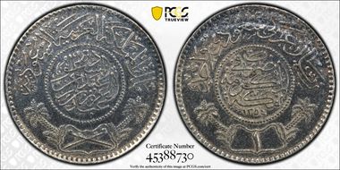 AH1354 (1935) Riyal N1