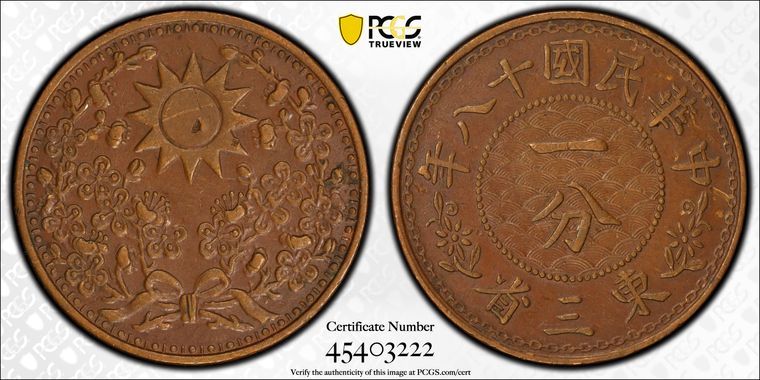 Cert 45403222 - Coin Image