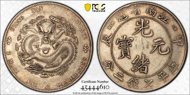(1904)甲辰 $1 LM-257A Fewer Spines XF45