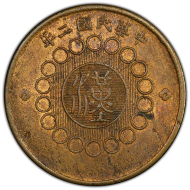 Cert 45452436 - Coin Image