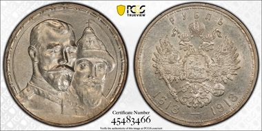 1913 BC Rouble Romanov High Relief Bit-336  Ag AU58