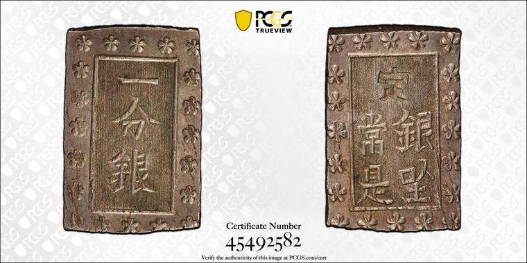 Cert 45492582 - Coin Image