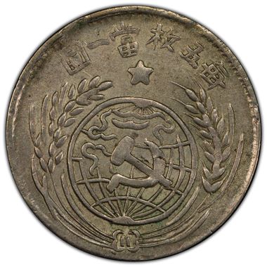 Cert 45493692 - Coin Image