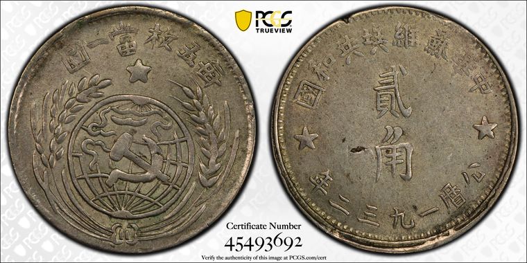 Cert 45493692 - Coin Image