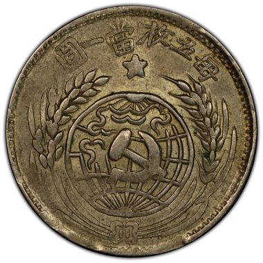 Cert 45493693 - Coin Image