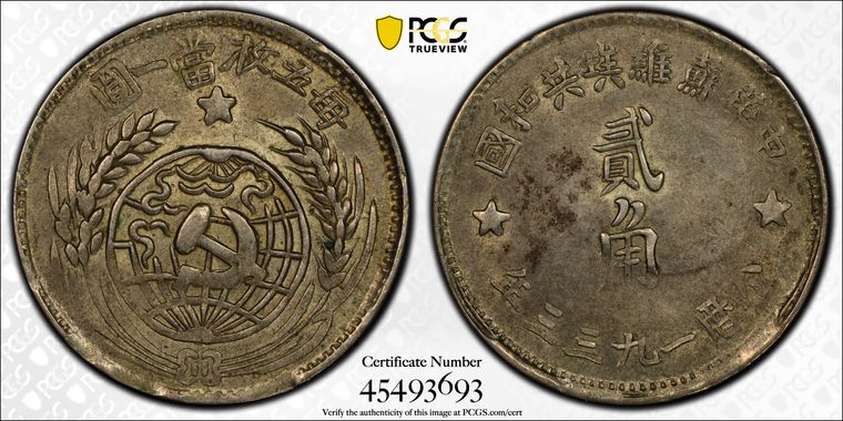Cert 45493693 - Coin Image