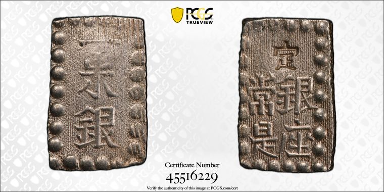 Cert 45516229 - Coin Image