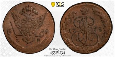 1778 EM 5 Kop Bit-627 Eagle 1770 AU55BN