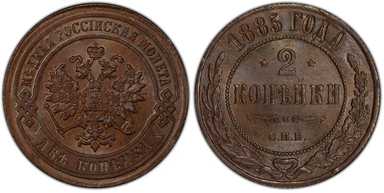Cert 45533209 - Coin Image