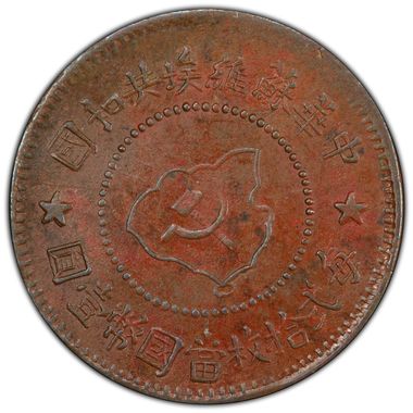 Cert 45533251 - Coin Image