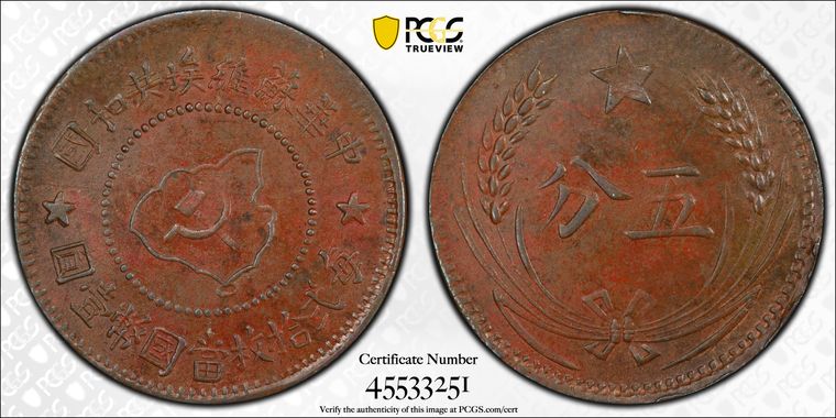 Cert 45533251 - Coin Image