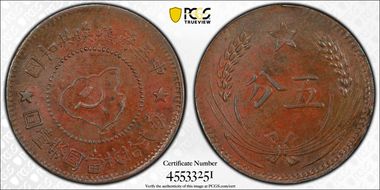 (1932) 5C CL-SWA.03/04 Island CN AU55BN