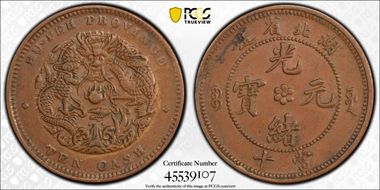 (1902-05) 10 Csh Y-122 Lg 北 AU50BN