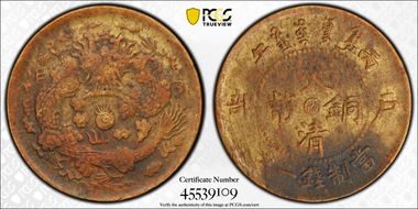 (1906)丙午 2 Csh CL-FK.26 Y-8f N1