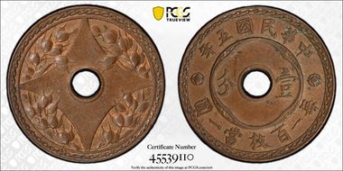 (1916) 五 1C CL-MG.52 Y-324 AU55BN