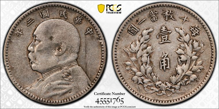 Cert 45551765 - Coin Image