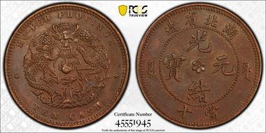 (1902-05) 10 Csh Y-122 Lg 北 MS61BN