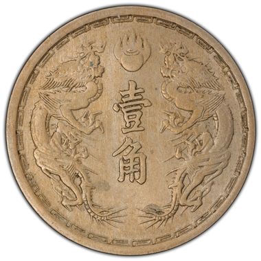 Cert 45552396 - Coin Image