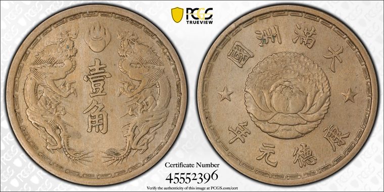 Cert 45552396 - Coin Image