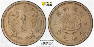 (1934) KT1 Chiao Y-8 MS64