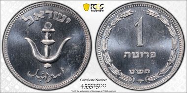 JE5709 (1949) Pruta W/Pearl MS65