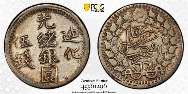 Cert 45561296 - Coin Image