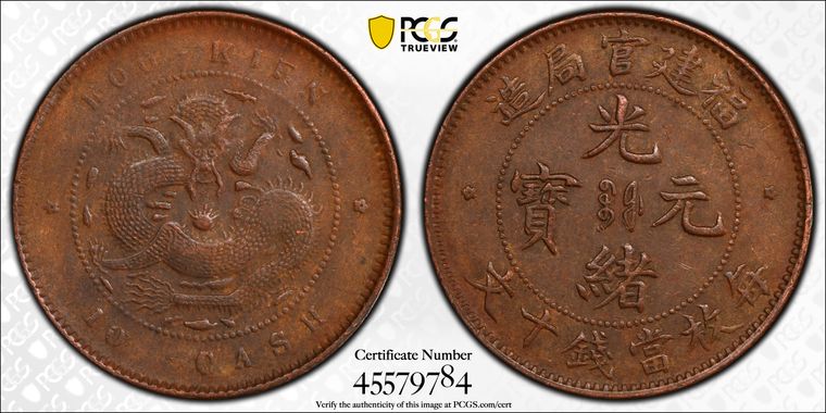 Cert 45579784 - Coin Image