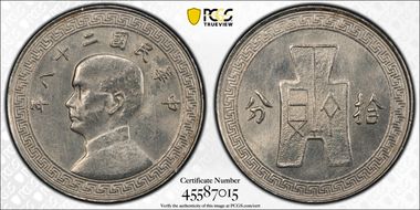(1939) 10C Y-349 MS64