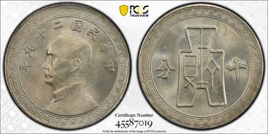 (1940)二十九 10C Y-360 Reeded Edge MS65