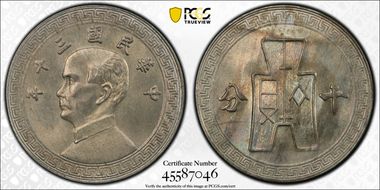 (1941)三十 10C Y-360 Reeded Edge MS64