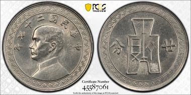 (1938) 20C Y-350 MS65