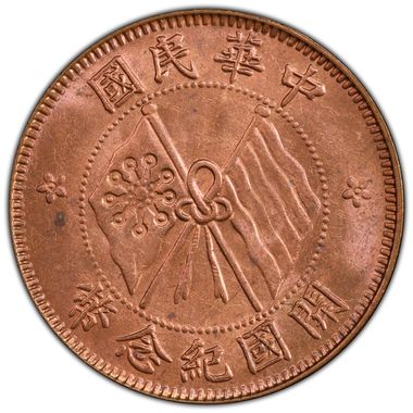 Cert 45608691 - Coin Image