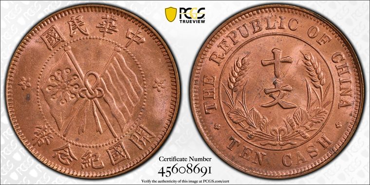 Cert 45608691 - Coin Image